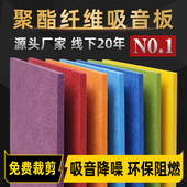 聚酯纤维吸音板琴房幼儿园影音室KTV环保阻燃专用隔音板墙面装 饰