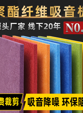 聚酯纤维吸音板琴房幼儿园影音室KTV环保阻燃专用隔音板墙面装饰