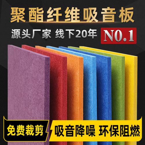 聚酯纤维吸音板墙面装饰厂家直销