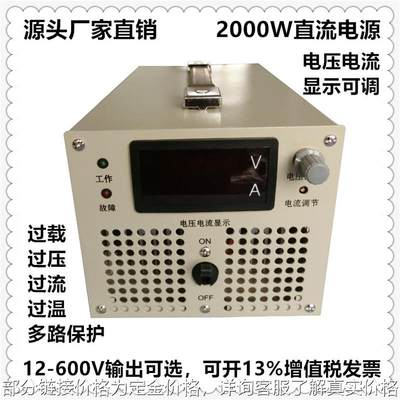 2000W可调直流稳压开关电源12V24V30V36V48V60V80V100V110V150V15