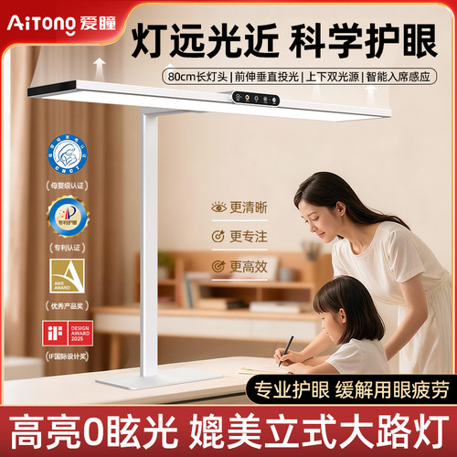 TO1.普瑞书桌学习专用护眼小路灯