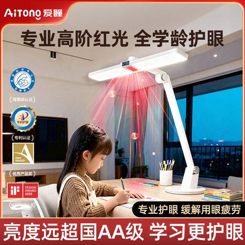热销N01.红光防近视充电护眼台灯