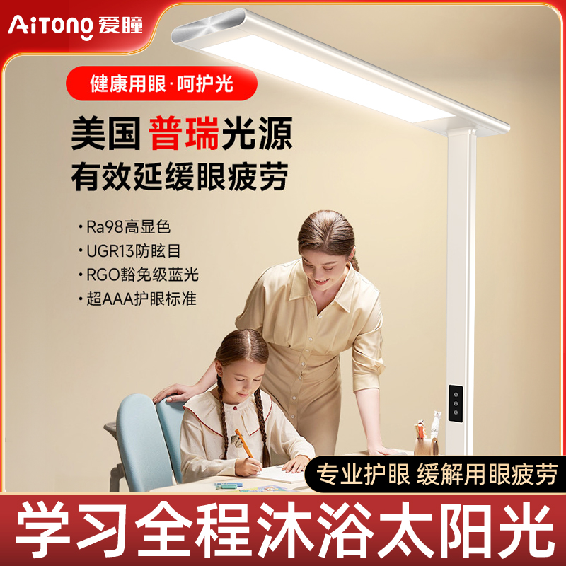 【眼科医生推荐】全光谱落地灯