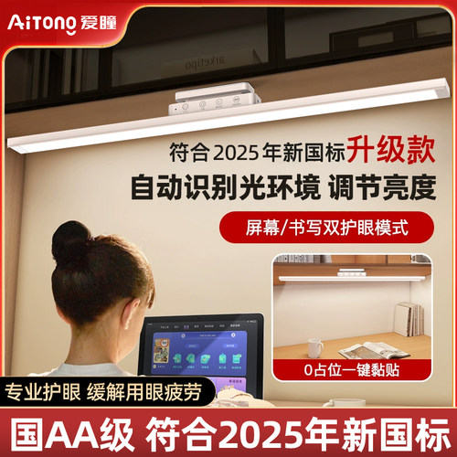 【眼科医生推荐】磁吸壁挂护眼灯