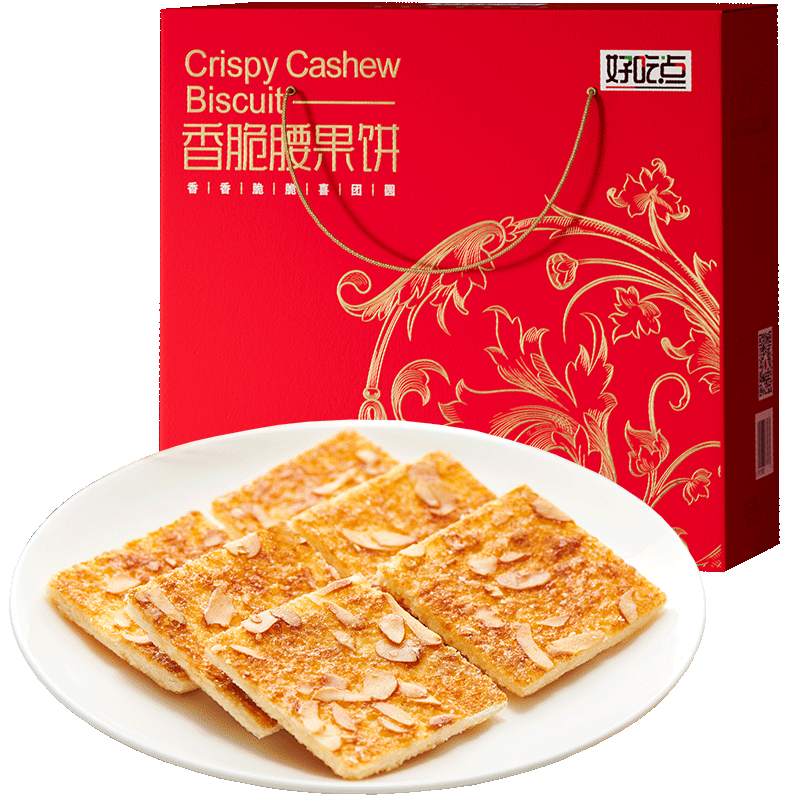 好吃点腰果薄脆饼干送礼年货礼盒