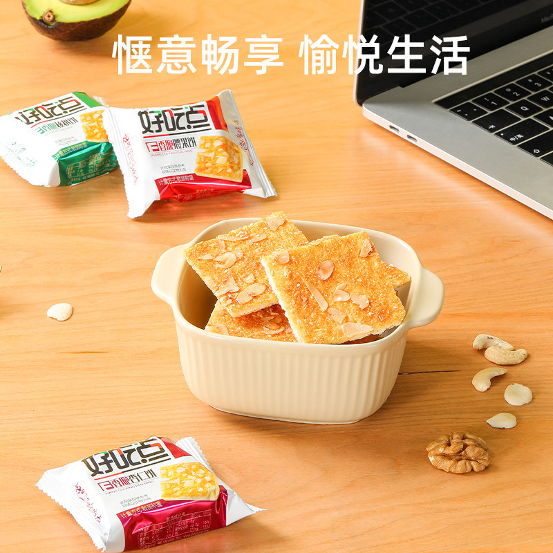 好吃点香脆饼干22枚装腰果杏仁核桃口味休闲薄脆饥饿解馋小零食