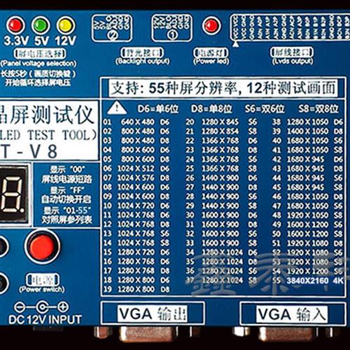 第8代液晶屏测试仪 2k/4k通用lcd/led电视机/显示器点屏检测工具