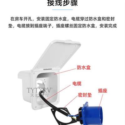 房车外接电源插头插座外接电源接口防水外接电源盒32A16A市电接口