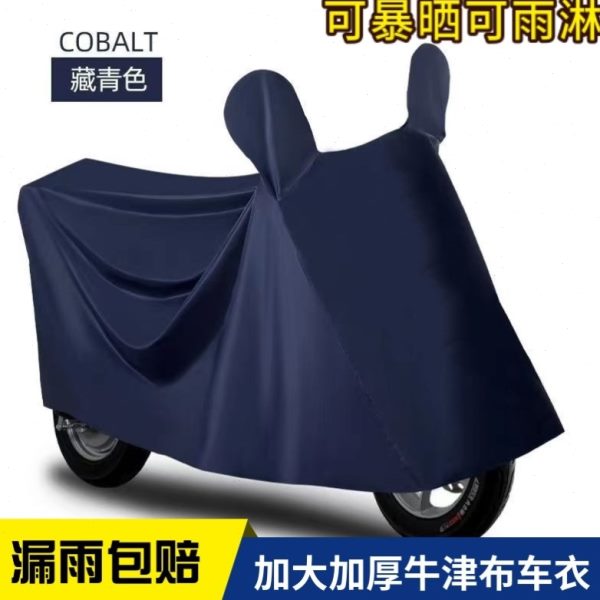盖布车罩大型踏板电瓶车新款遮阳防尘遮雨棚防晒衣电动车中防雨罩
