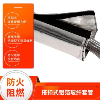 煤气管道隔热套管 防辐射水管燃气管耐高温保温保护套防火天管道