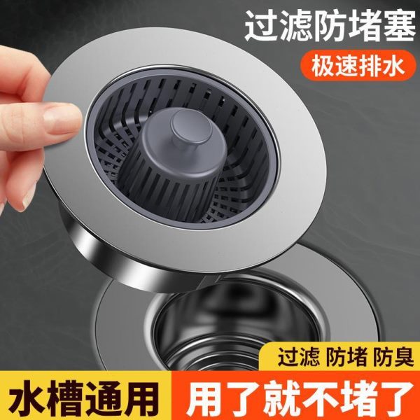 芯漏水通用防臭立减】过滤网K弹跳单F50塞【下按压式家用厨房水槽