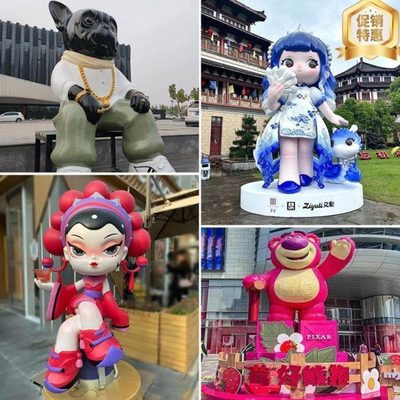 潮玩奶形商场美陈人物茶杯定制吉祥物厂卡通雕塑家IP动漫玻璃钢象