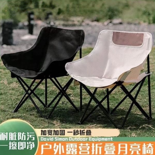 露营便携式户外折叠椅钓鱼椅月亮小马扎沙滩子桌椅躺椅凳子美术生
