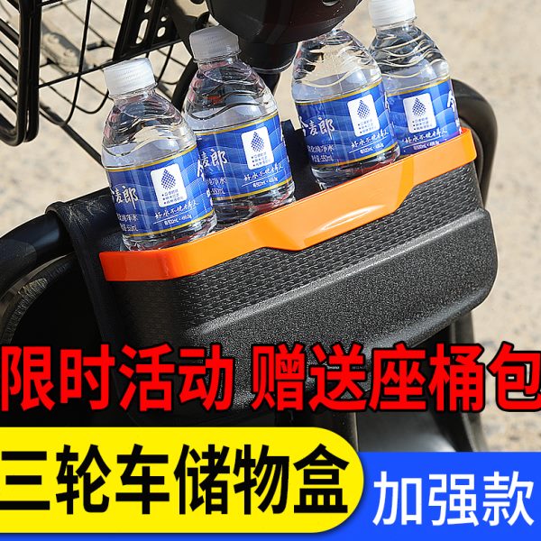 电动三轮车收纳箱置物储物箱收纳盒快递车改装车篓装盒箱加物前置