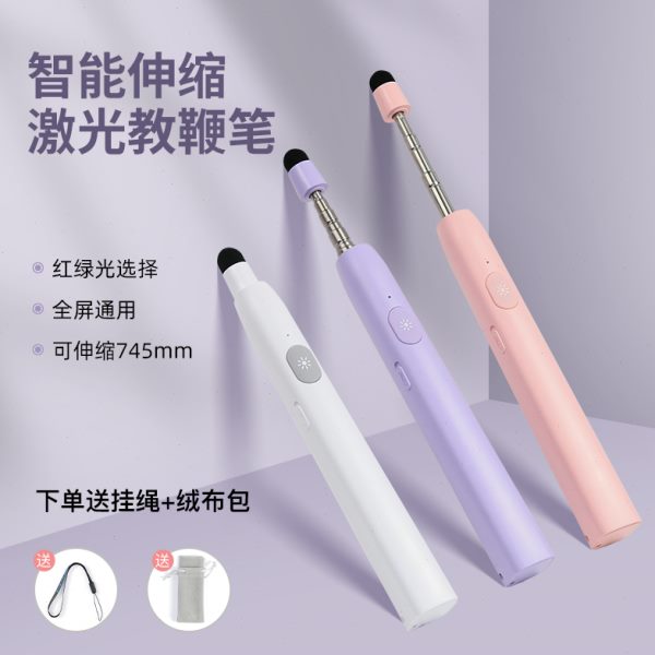 伸缩激光笔红绿光教师用多功能触控二合一电子白板一体机触屏笔