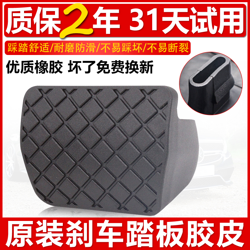 大众途观帕萨特h速腾迈腾CC明锐高6刹车踏板胶皮套防滑垫块离合器