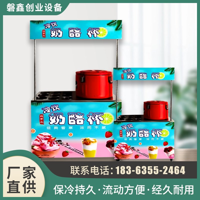 网红奶酪杯商用折叠机械摆摊车设备冰激淋酸奶R雪糕冷饮雪糕机推
