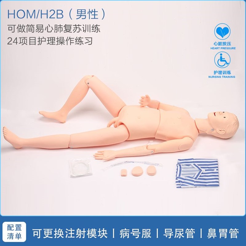 弘模养老护理人体模型护理训练模拟人组合式多Q功能穿刺输液打针