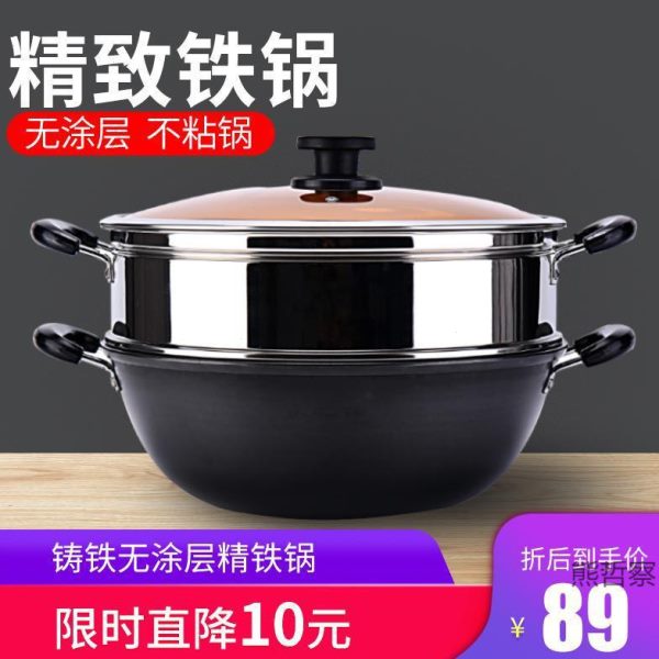 铸铁煤气灶双耳铁锅CM加厚老式炖锅不40炒菜锅家用专用平底炒锅沾
