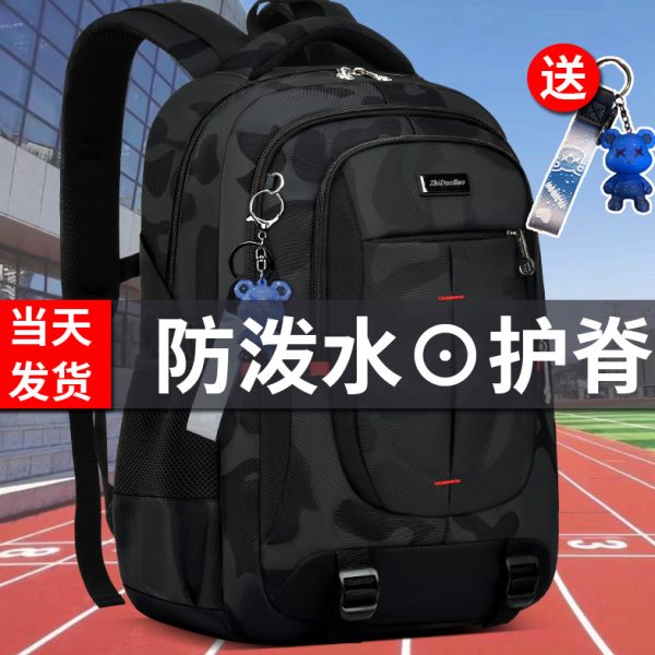 2024新款品牌初中生高中生书包男款中学生超大容量护脊双肩背包