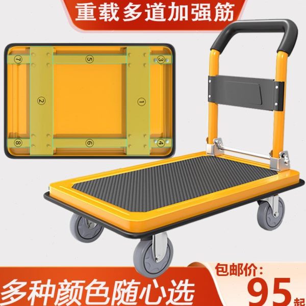搬运车型拉货折叠轻家用轻钢板便携小推车黄色平板手推车车音拖车