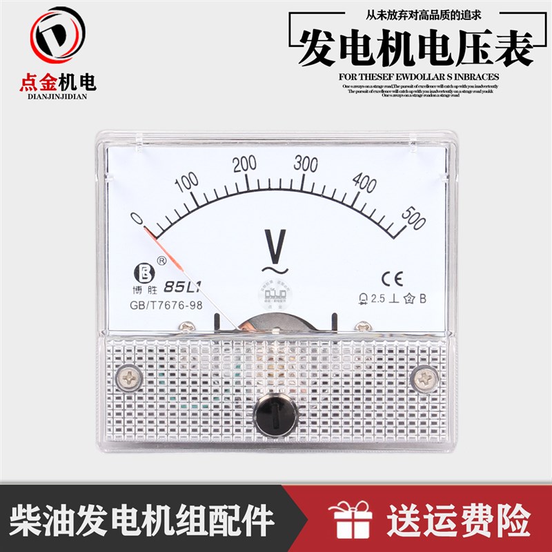 发电机电压表380v三相stc 5 8 10 12 15 20 24kw柴W油发电机电压