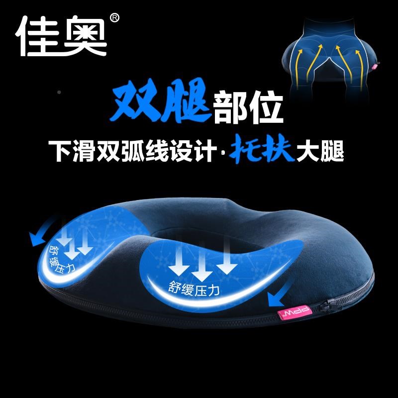P07A2尾尾椎骨受股伤尾巴骨y疼骨坐骨垫骶尾骨椎坐垫圈专用折垫屁