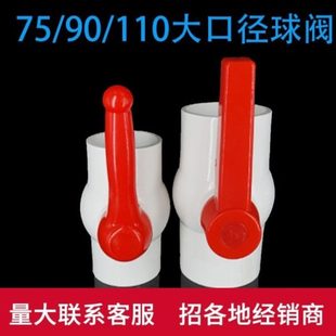 塑料寸0水寸开关1175插配件2.5口止水阀34寸给螺口pvc球阀09