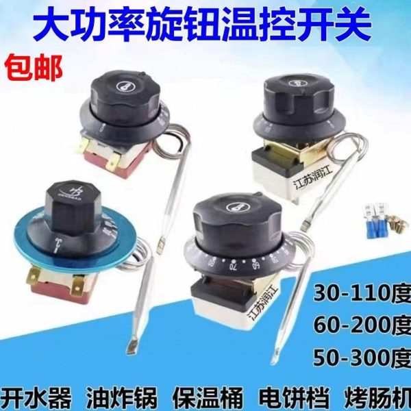 开水器控制茶旋钮电饼铛温控开关温控器开水桶温度炉油炸锅旋钮水