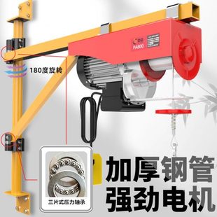 墙壁旋转220家用小型升降机v吊机提升机双支架 微型电动葫芦轴承款