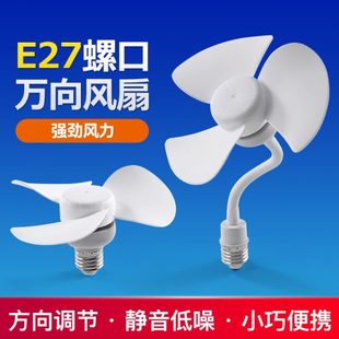 无刷电机头风插座风扇灯小风扇家用吊挂式 小小2024旋身材新款 节能