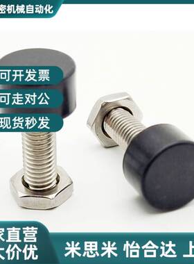 替TDD01低弹性橡胶螺栓UNST3/4/5/6/8/10-10/15/20/30/40/50止动