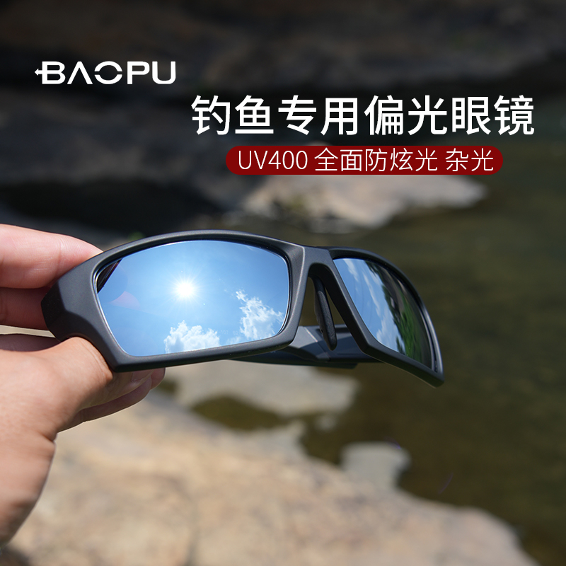 宝朴钓鱼专用太阳镜偏光眼镜