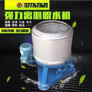 五金脱水机甩干机工业家用大容量桶小型塑料化工脱油甩油离心机