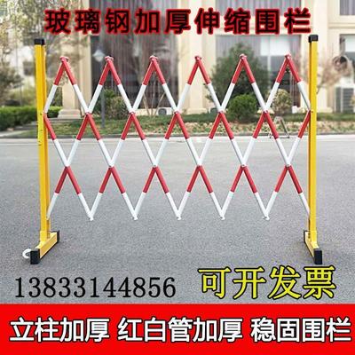 可移动折叠硬质隔离防护栏电力施工安全圆管式玻璃钢绝缘伸缩厂家