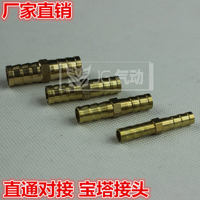 水管铜接头水咀直通宝塔气嘴对接直驳6MM 8MM 10 12 14MM内径软管