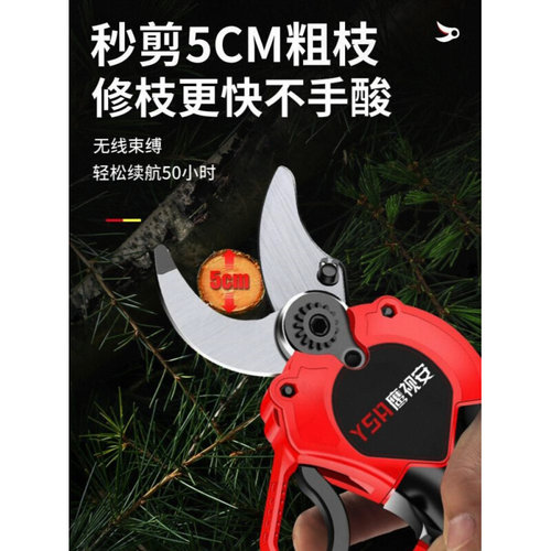 电动剪刀充电式修剪树枝锂电池果树剪枝园艺剪子修枝剪树电动剪刀