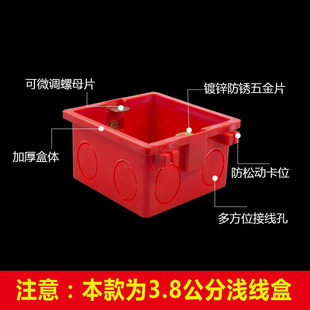 工程款 86型通用暗盒底盒线盒开关插座面板深38mm深红色浅盒电工件