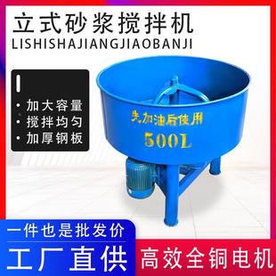 平口搅拌机混凝土铜芯电机多功能石子水泥浆饲料搅拌机工地用 立式