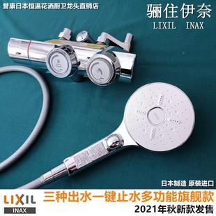 INAX空气注入增压花洒恒温龙头 新款 现货 日本骊住伊奈LIXIL