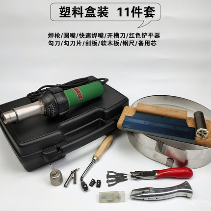 塑料焊接工具塑料焊枪热风枪pp热熔焊枪pvc塑胶地板焊枪工业1600W