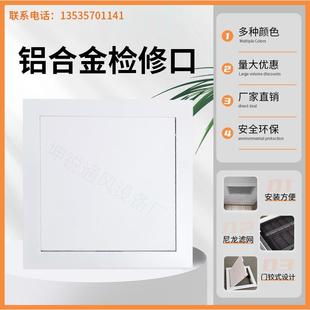 饰盖天花板吊顶装 新风系统家用空调百叶检修口装 饰检查盖口遮挡板