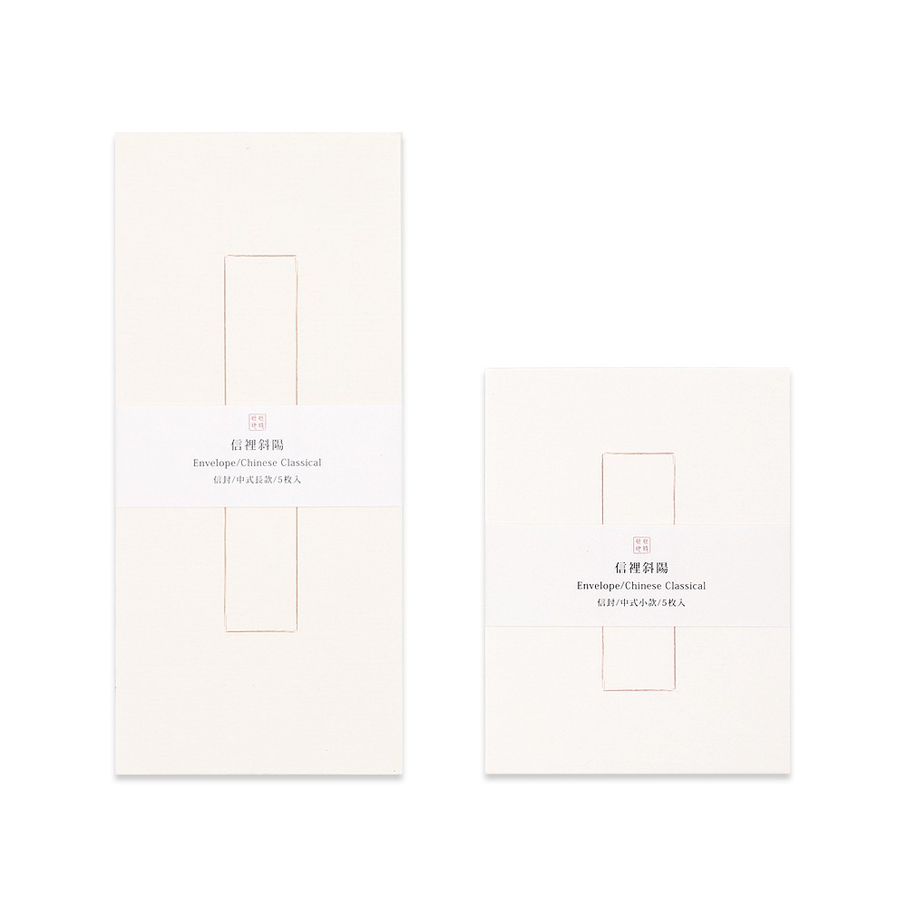 此时此地信纸信封邮寄