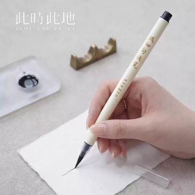 此时此地描线笔彩色套装