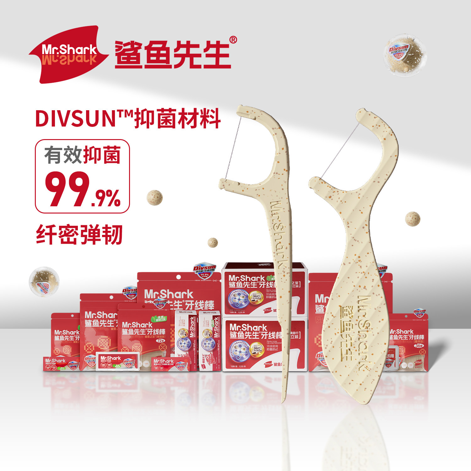 鲨鱼先生旗舰店DIVSUNT抑菌牙线图片