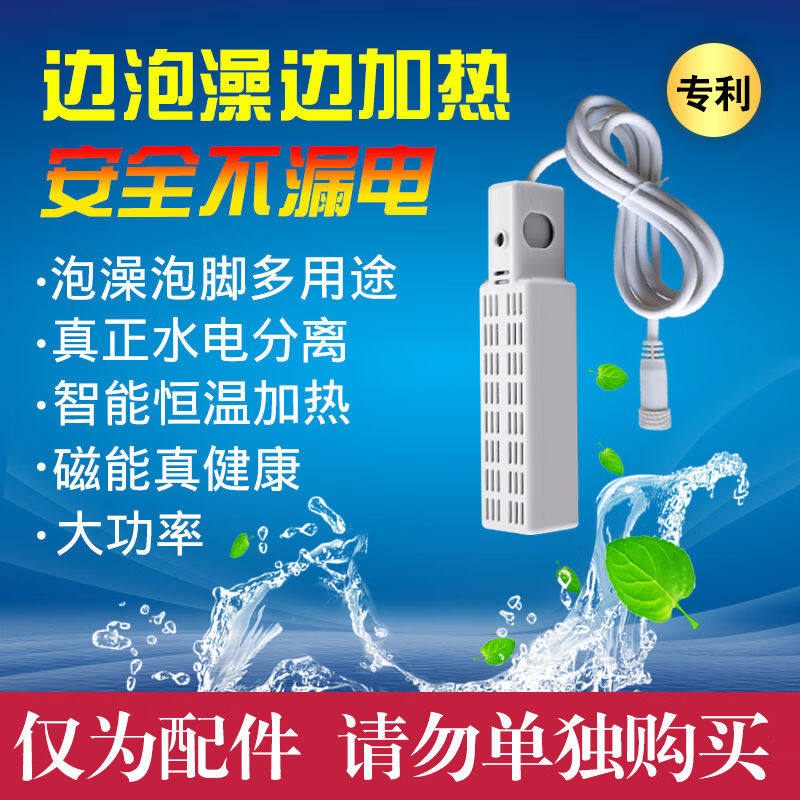 2000W小磁人磁能小浴宝浴桶恒温加热器热得快烧水棒游泳池热水棒