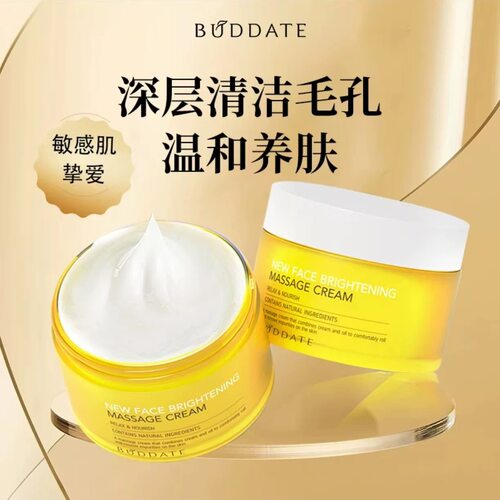 发芽时光清洁霜140ml敏肌可用
