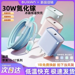 欧宪适用于苹果15-17双C套装快充线超耐用冰晶编织数据线华为苹果通用