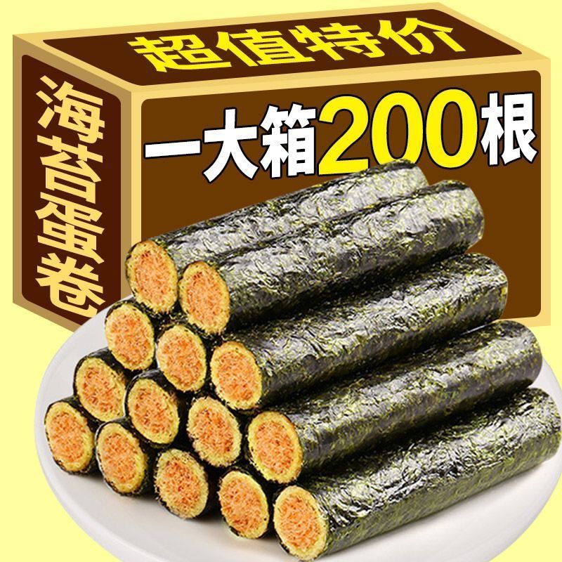 海苔蛋卷小吃饼干韩式爆款肉松卷咸蛋黄味咸香网红休闲小零食吃货