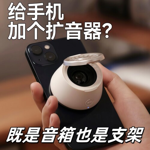 迷你磁吸蓝牙小音箱便携式